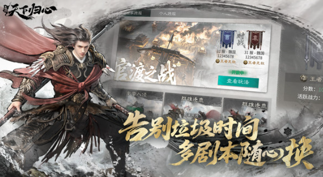 三國天下歸心測試服下載 三國天下歸心內(nèi)測渠道介紹