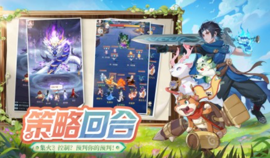 靈獸大冒險是什么游戲 靈獸大冒險手游玩法介紹