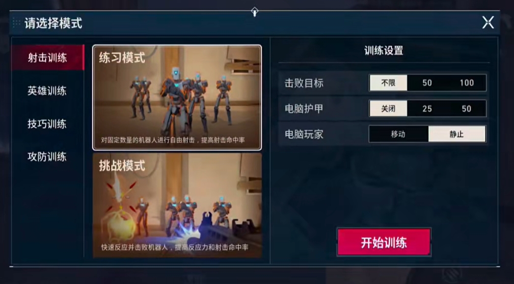 無畏契約手游靶場(chǎng)在哪里 無畏契約手游靶場(chǎng)玩法攻略