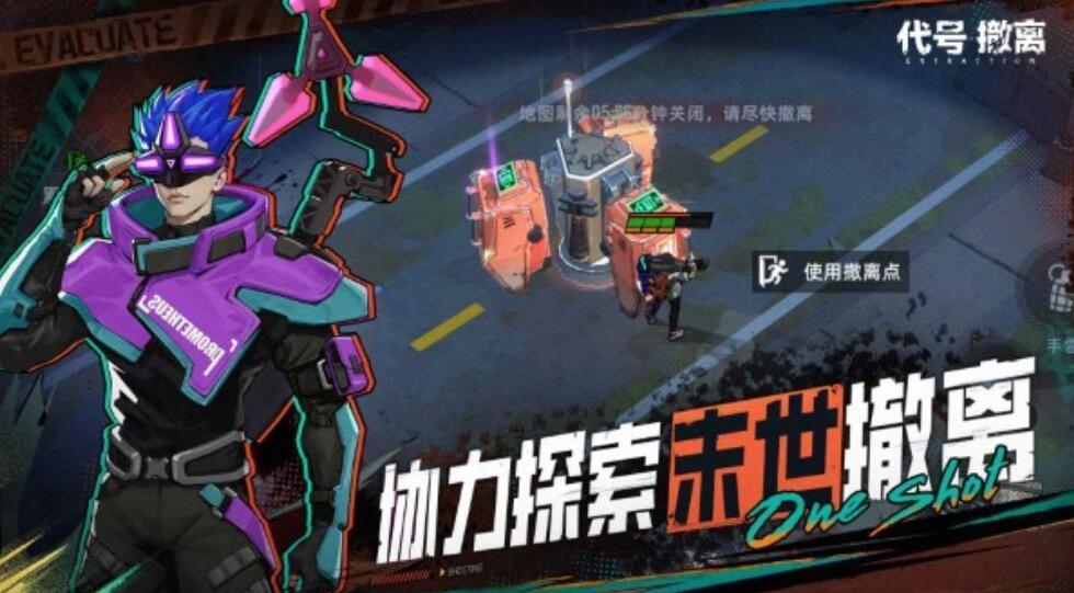 代號撤離正式服怎么樣 代號撤離正式服測評