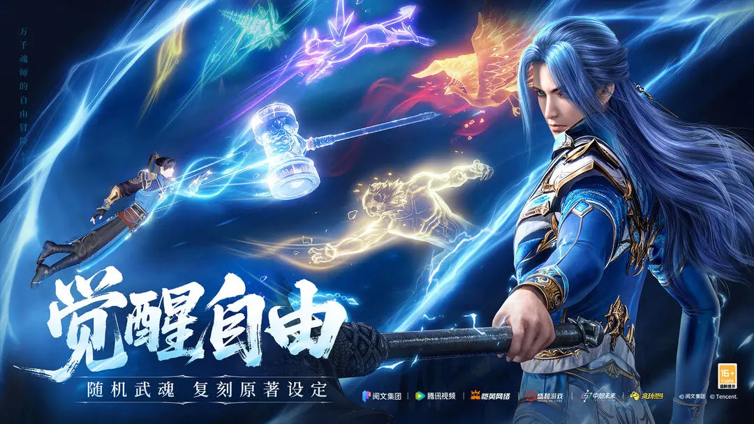 斗羅大陸誅邪傳說什么時(shí)候上線 斗羅大陸誅邪傳說哪天上線