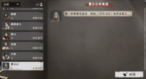 下一站江湖2東廠掌門怎么當 下一站江湖2東廠晉升攻略