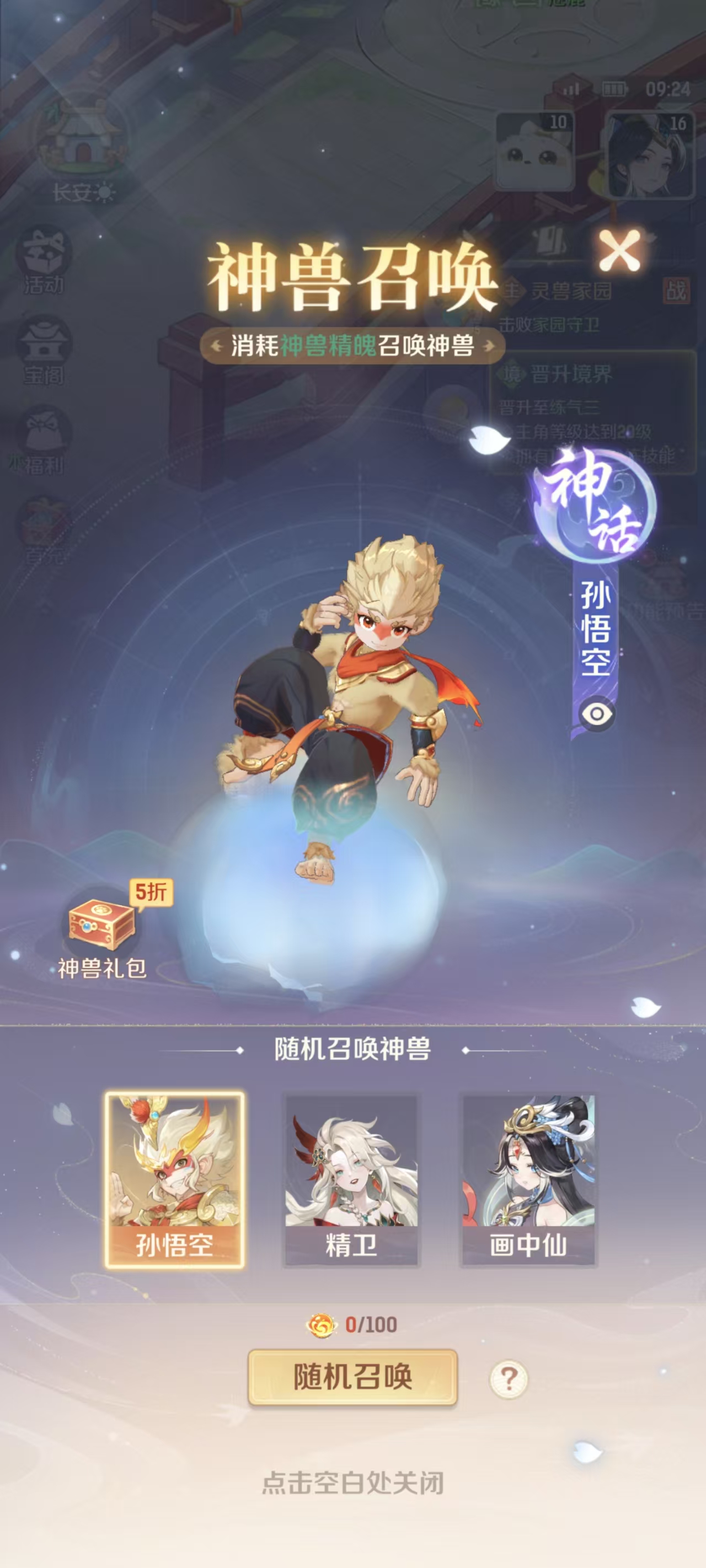 靈獸大冒險(xiǎn)孫悟空怎么獲得 靈獸大冒險(xiǎn)孫悟空獲取培養(yǎng)攻略