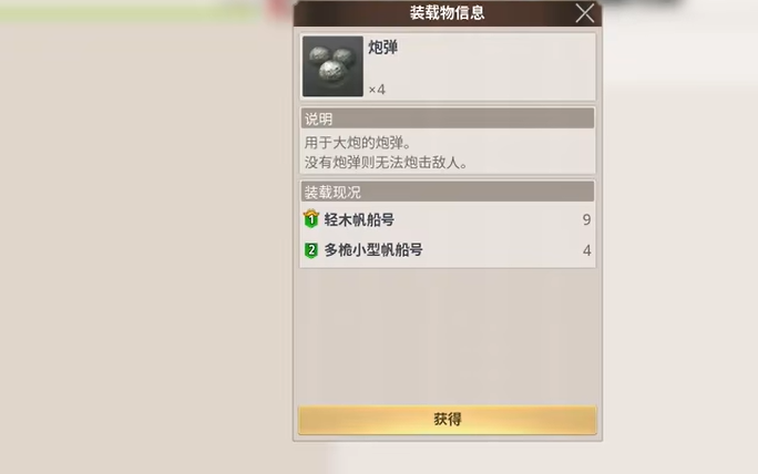 大航海時代起源探索攻略 大航海時代起源探索怎么玩