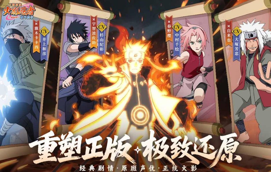 火影3v3的對(duì)戰(zhàn)游戲推薦2025 最激烈的火影多人格斗手游匯總