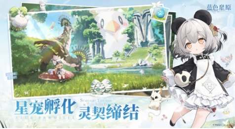 藍色星原旅謠配置要求分享 藍色星原旅謠有什么配置要求