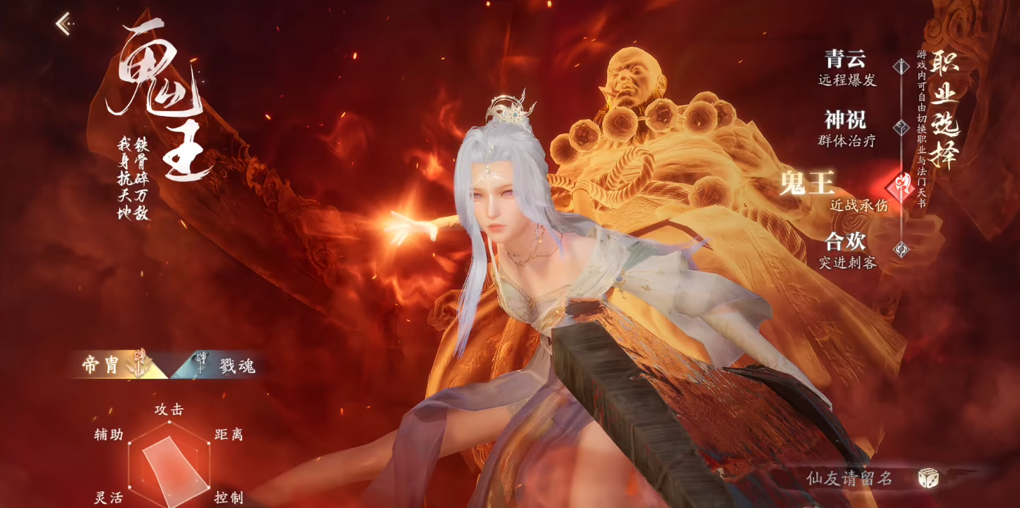 诛仙2手游角色选择推荐 诛仙2手游选什么角色好