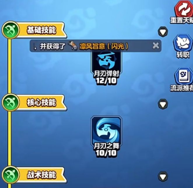 勇者聯(lián)盟射手紋章推薦哪些?勇者聯(lián)盟射手紋章攻略解析