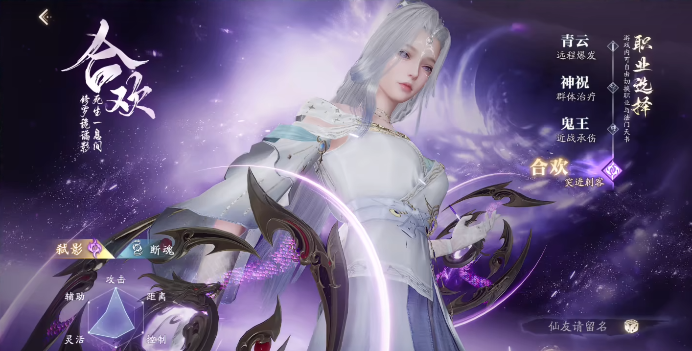 诛仙2手游角色选择推荐 诛仙2手游选什么角色好