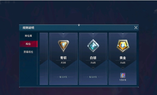 無畏契約手游賦能要多少分 無畏契約手游賦能段位介紹