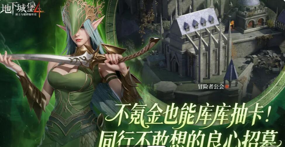 地下城堡4公測時間是什么時候 地下城堡4什么時間公測