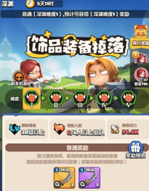 勇者聯(lián)盟怎么拍賣物品?勇者聯(lián)盟拍賣物品的攻略解析
