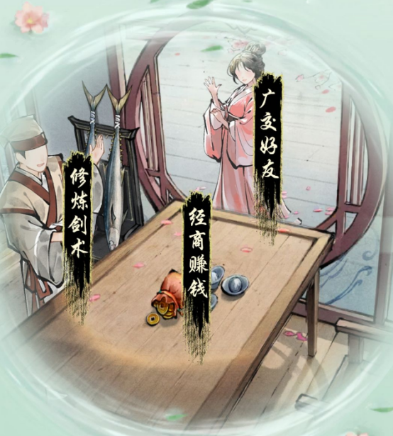 华夏千秋性格选择有什么作用 华夏千秋性格选择作用详解