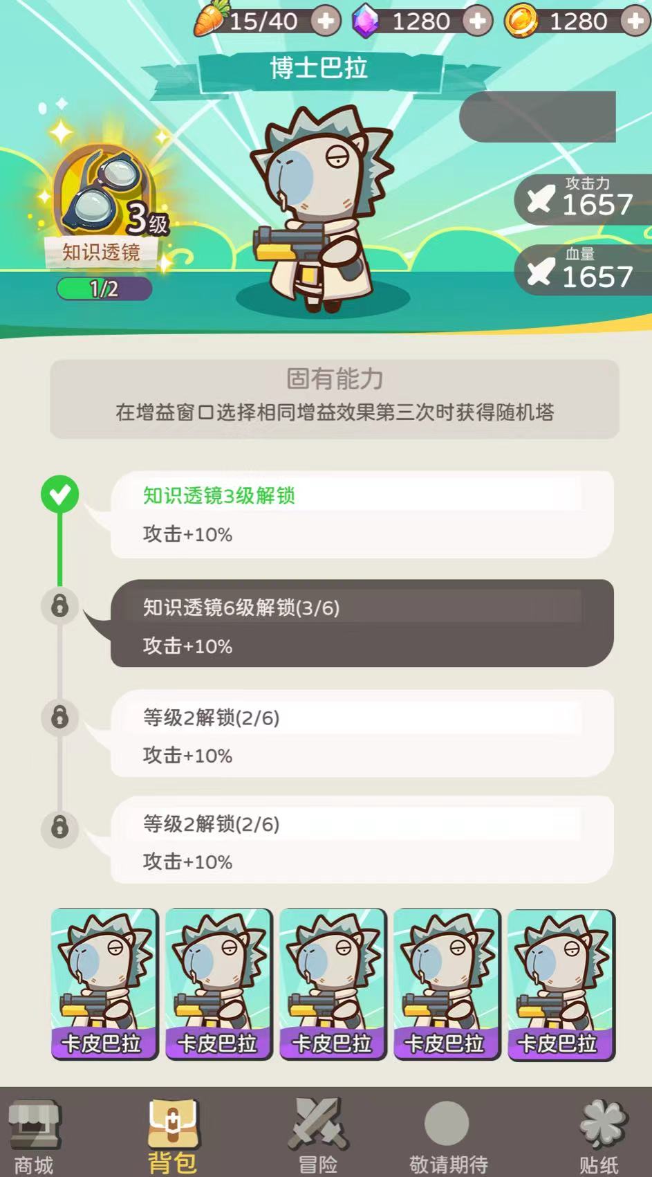 有趣的卡皮巴拉大冒險游戲推薦 2025卡皮巴拉大冒險游戲有哪些