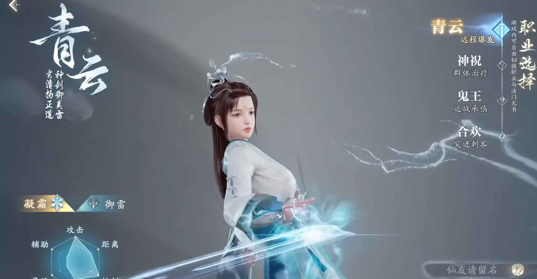 诛仙2手游角色选择推荐 诛仙2手游选什么角色好