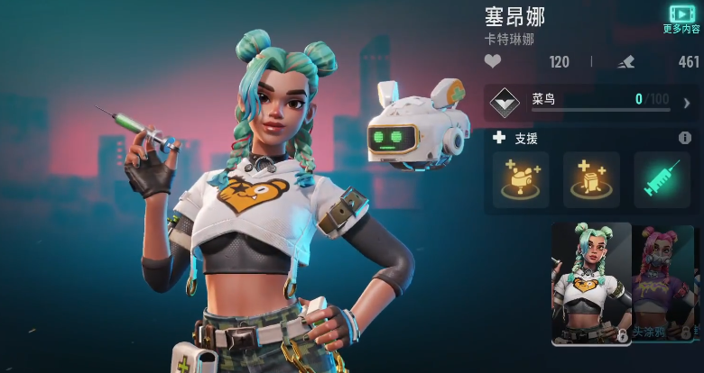遠光84賽昂娜怎么樣 遠光84賽昂娜角色玩法介紹