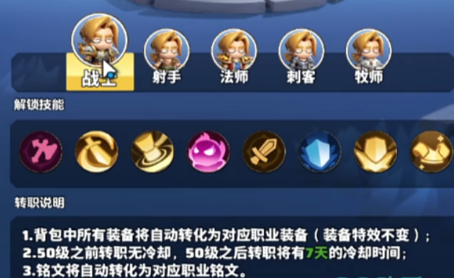 勇者聯(lián)盟最強職業(yè)排行有哪些?勇者聯(lián)盟最強職業(yè)詳解