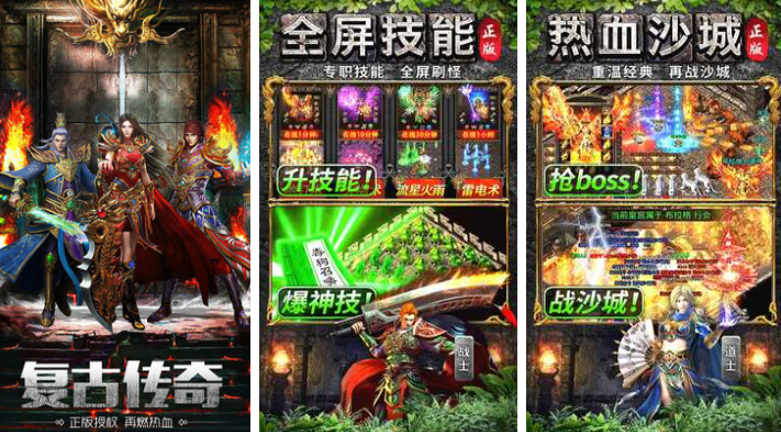 熱門的三職業(yè)傳奇手游下載 經(jīng)典的傳奇游戲大全2025