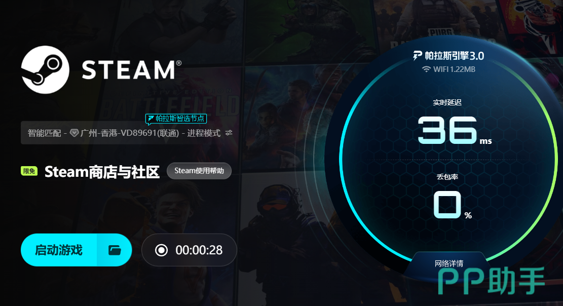 biubiu加速器电竞实战效果对比图 电竞加速器专业推荐