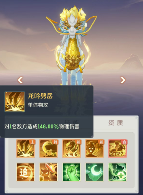 灵兽大冒险龙马怎么样 灵兽大冒险龙马珍兽介绍