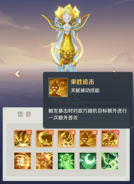 灵兽大冒险龙马怎么样 灵兽大冒险龙马珍兽介绍