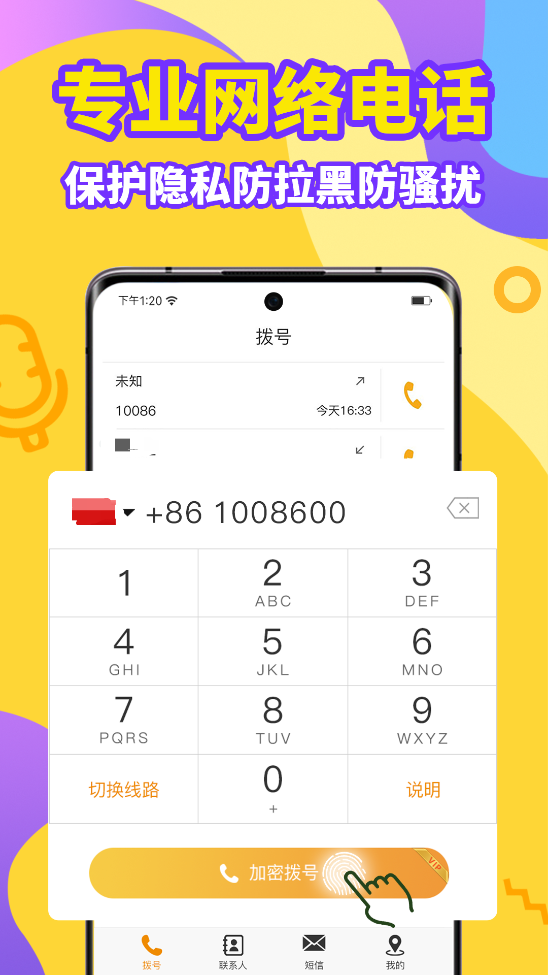 軟件加密安全性高的分享 能加密的軟件有嗎