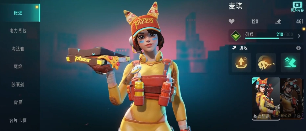 远光84全英雄一览 远光84手游英雄排行介绍 远光84全英雄一览 远光84手游英雄排行介绍