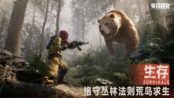 失控進化免費下載地址一覽 失控進化免費安卓版下載