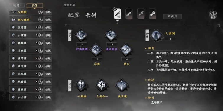 下一站江湖2雷鵬在哪 下一站江湖2手游雷鵬位置