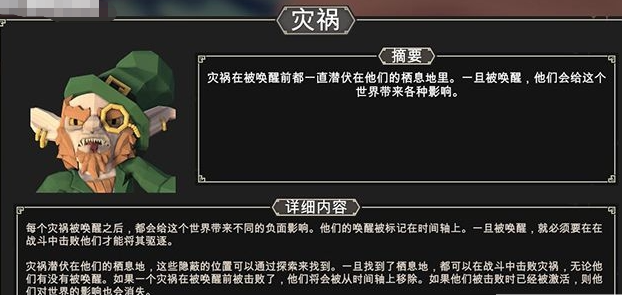 為了吾王災(zāi)禍?zhǔn)鞘裁?為了吾王災(zāi)厄玩法介紹