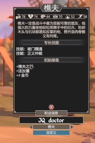 為了吾王隱藏職業(yè)介紹 為了吾王隱藏職業(yè)有哪些