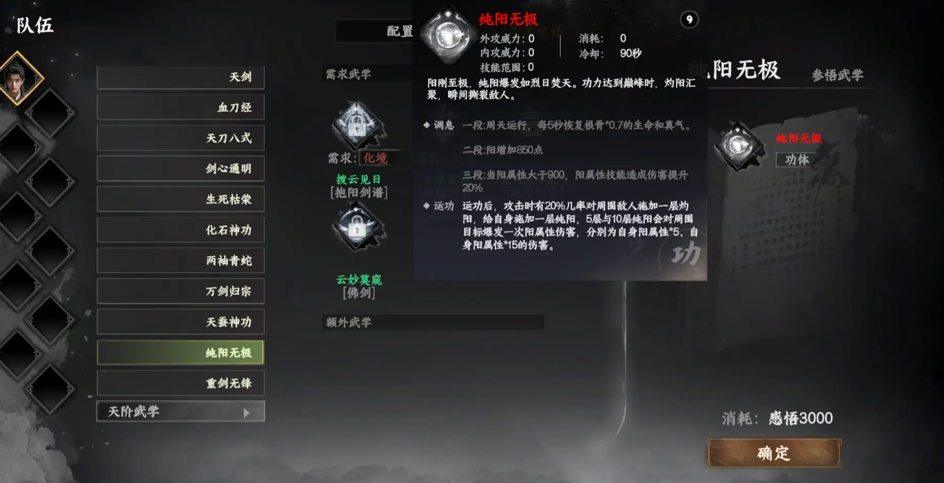 下一站江湖2四象珠获取方法大全 下一站江湖2手游四象珠怎么获得