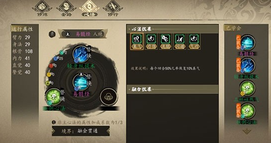 下一站江湖2天赋选择指南 下一站江湖2新手必看天赋搭配攻略 下一站江湖2天赋选择指南 下一站江湖2新手必看天赋搭配攻略