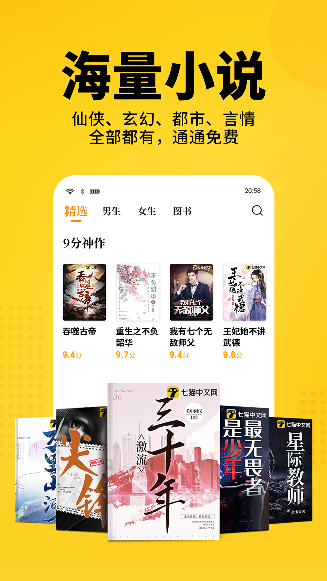 龍族小說在哪個軟件上免費 龍族小說在哪能免費看