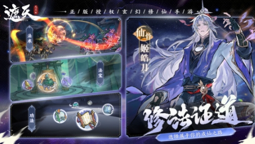 遮天凡塵一葉公測時間什么時候 遮天凡塵一葉公測時間分享
