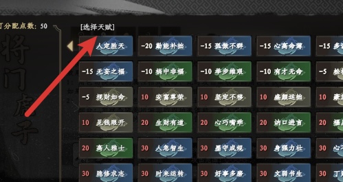 下一站江湖2天赋选择指南 下一站江湖2新手必看天赋搭配攻略 下一站江湖2天赋选择指南 下一站江湖2新手必看天赋搭配攻略