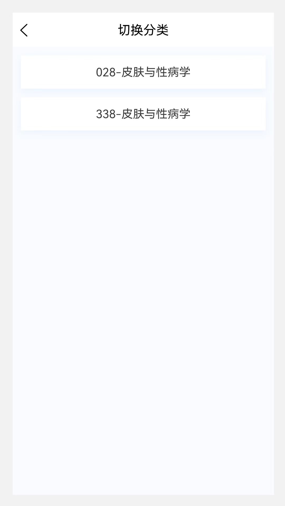 有哪些掃一掃圖片識(shí)別皮膚病app 識(shí)別準(zhǔn)確的識(shí)別皮膚病軟件分享