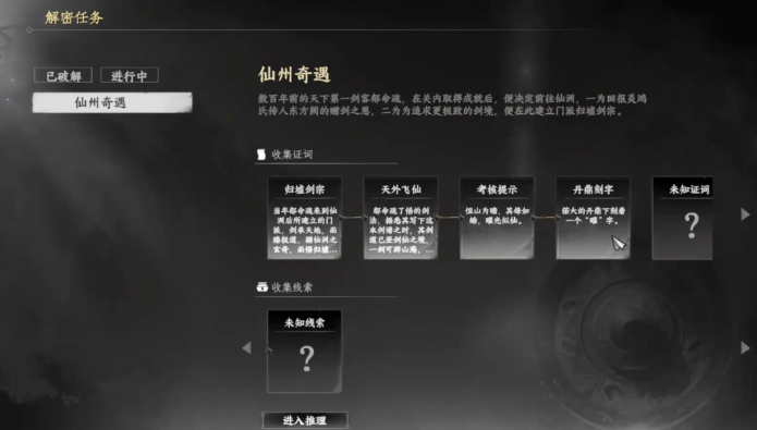 下一站江湖2仙州怎么去 下一站江湖2手游仙州位置介紹