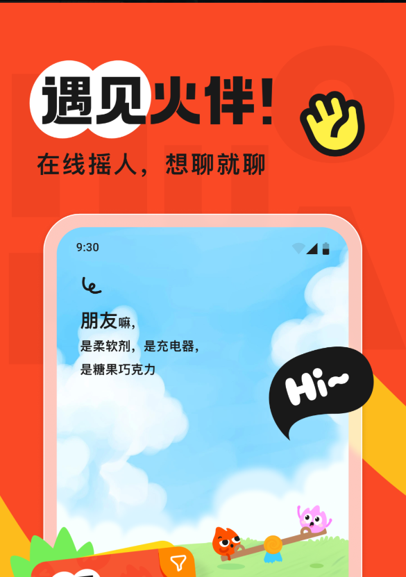 聊天免費(fèi)交友軟件有哪些靠譜 可靠的免費(fèi)聊天交友軟件分享