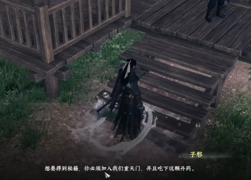 下一站江湖2怎么加入重天門 下一站江湖2手游重天門玩法
