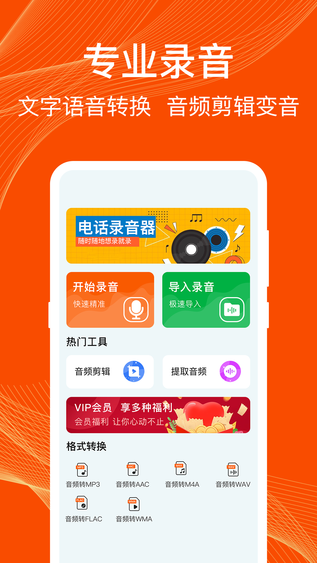 好用的錄音軟件下載安裝分享 有什么好用的錄音軟件嗎