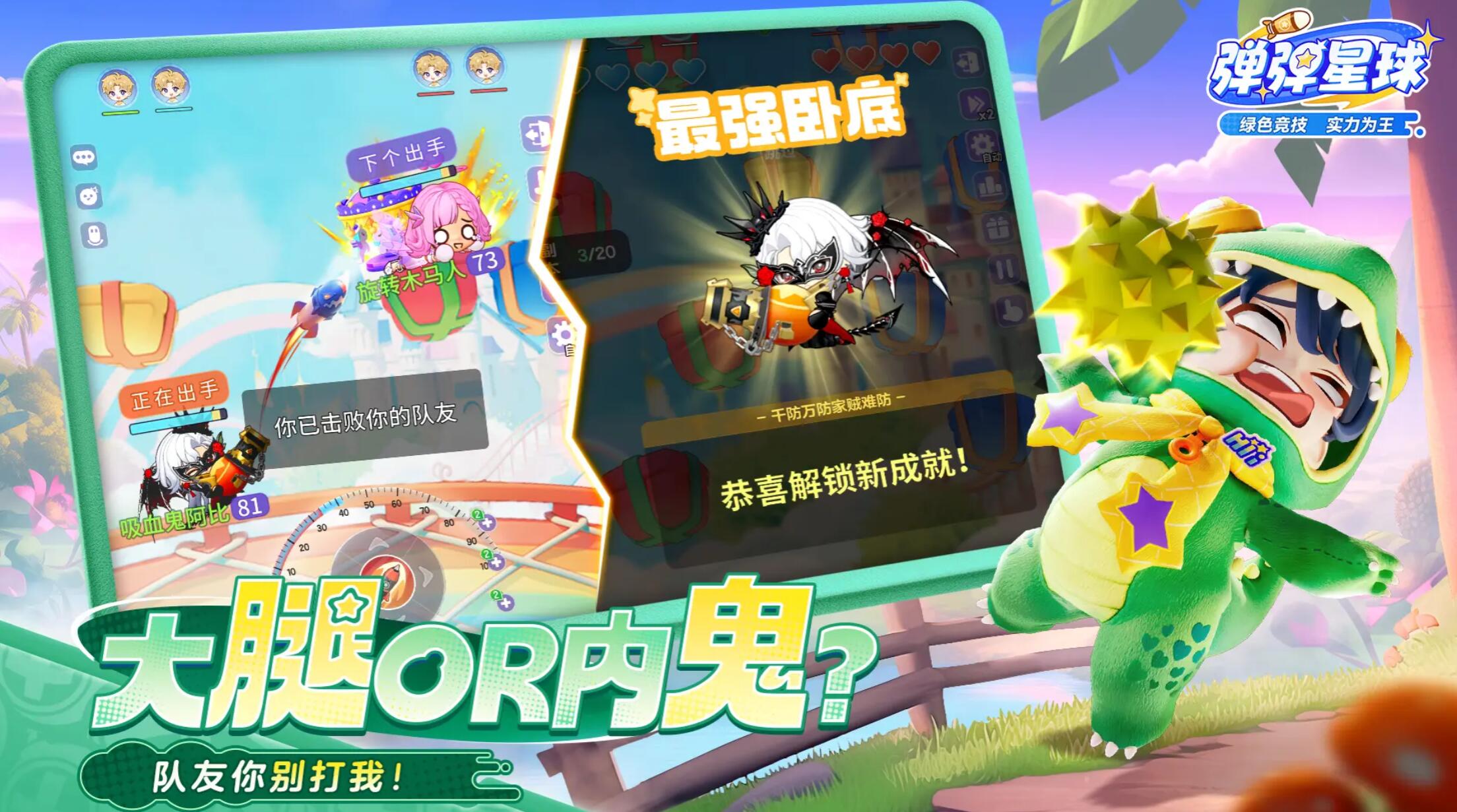 彈彈星球禮包碼一覽 彈彈星球禮包碼大全