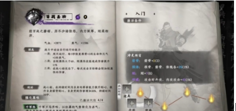 下一站江湖2輕功云龍三現(xiàn)如何獲取 下一站江湖2手游輕功云龍三現(xiàn)獲取任務(wù)