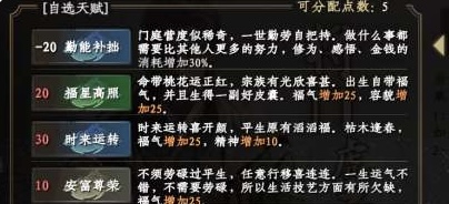 下一站江湖2天赋选择指南 下一站江湖2新手必看天赋搭配攻略 下一站江湖2天赋选择指南 下一站江湖2新手必看天赋搭配攻略