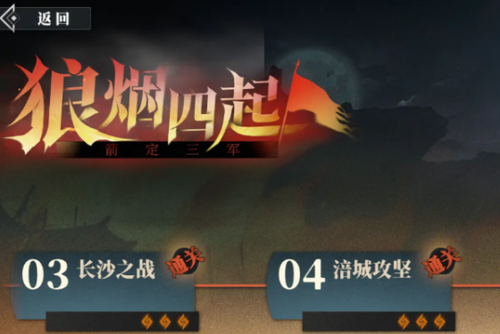 三幻2狼煙四起玩法介紹 三幻2狼煙四起怎么玩