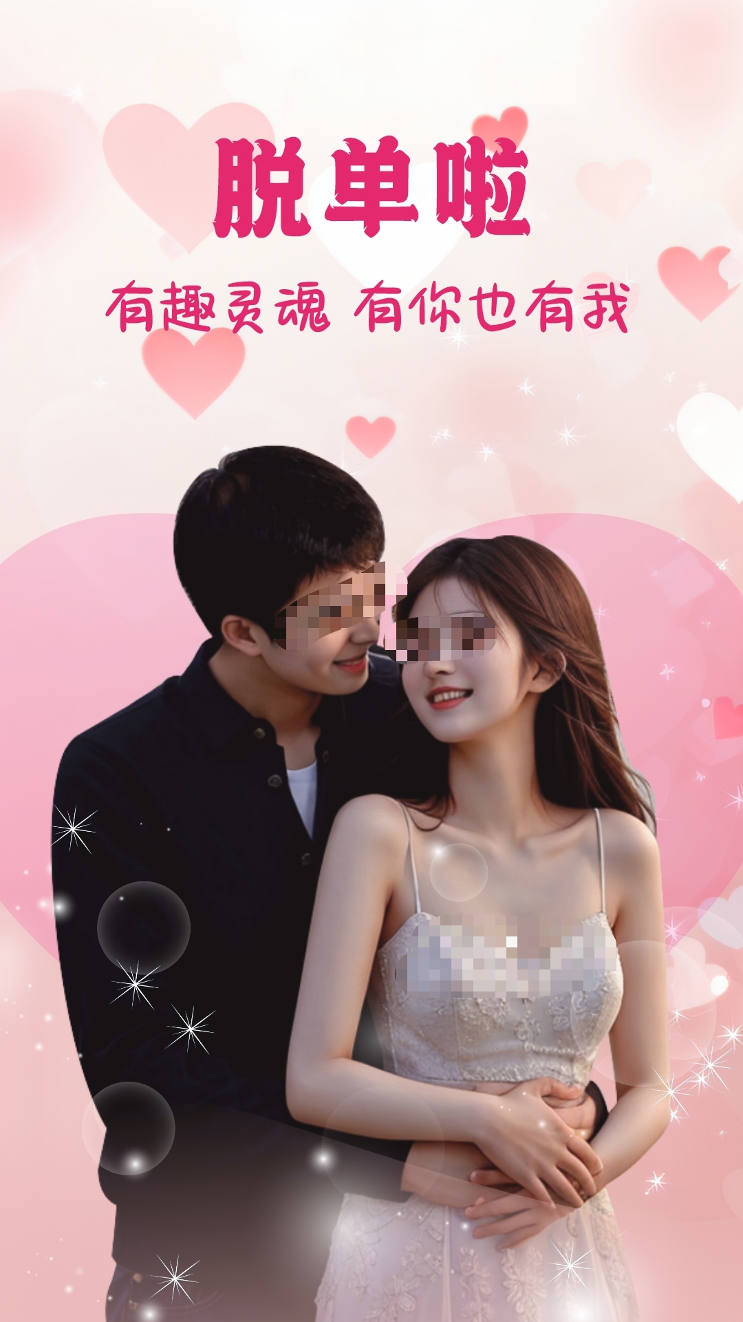 正規(guī)的交友軟件哪個好 安全的交友軟件分享