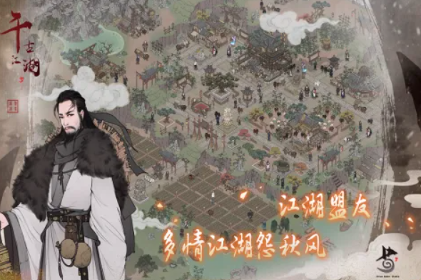 經(jīng)營(yíng)類(lèi)武俠游戲排行榜 2025免費(fèi)的武俠經(jīng)營(yíng)類(lèi)手游推薦