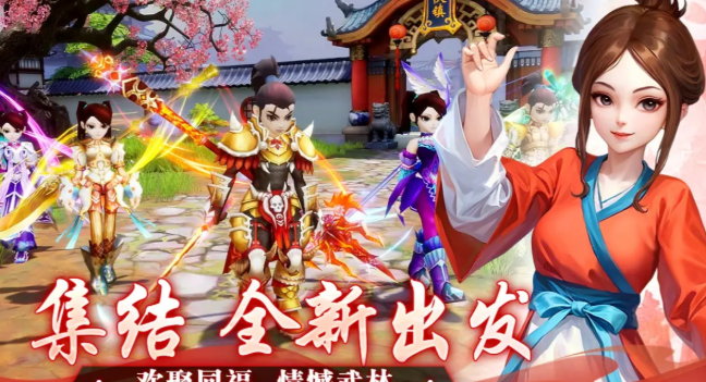 武林外傳十年之約測試下載 武林外傳十年之約測試時間資格如何獲取
