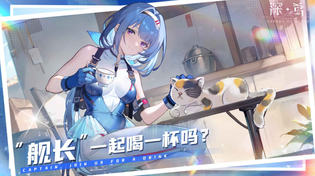 深鳶公測時間 深鳶什么時候上線