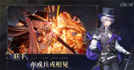 白銀之城在哪下載 白銀之城在哪里預(yù)約